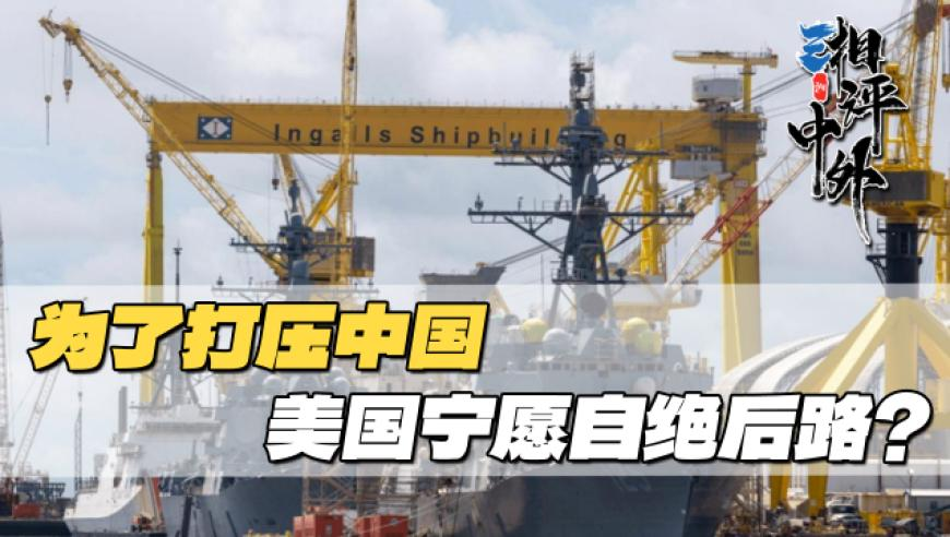 2025澳门特马今晚开奖81期,美媒：中国这份报告给美敲响警钟,前瞻性战略落实探讨_精英版V2.58