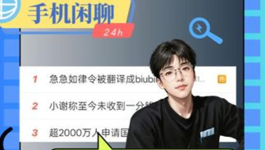 澳门最准一肖一码一码配套成龙,中国移动被指超额流量费吸血老年人,精准解释落实的人生哲理_静态版V2.30