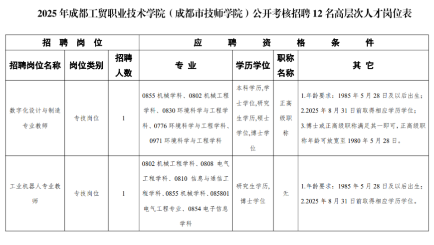 2025年澳门正版资料大全完整版,央视曝光举牌背后的色情暗流,重点解答解释落实_云端版V3.3